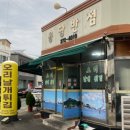 270-4010 | 목포 용당반점 전화예약필수 오리날개튀김 내돈내산 솔직후기