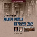 피가로의 결혼 Daum카페