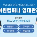 이원컴퍼니 - 음성군 대학길 242-40 | 이원컴퍼니