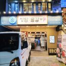 신연수사거리 이미지