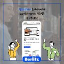벌리츠코리아(주) 이미지