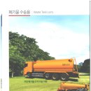 동양자동차 이미지