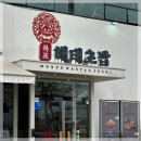 목포해태초밥 평화광장점 네이버블로그