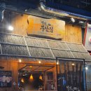 일품해운대봉가떡볶이 서면점 | [동암맛집] 철길부산집 인천동암점 / 내돈내산 동암역 2차 장소 추천