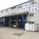 (주)대한특장 Daum카페