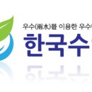 수안건설(주) 이미지