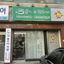 붙이고 반하다