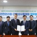 국토안전관리원 본관 이미지
