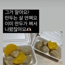 호호만두 이미지