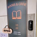 북스앤쿡 이미지