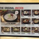 더진국 한양대점 이미지