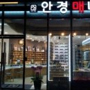 안경매니저 신내점 이미지