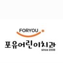 아산포유치과의원 네이버블로그