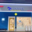 오류동물병원 이미지