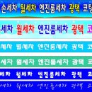 빛나리세차장 이미지