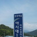 야시대로 이미지