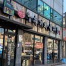 전준수명품청기와감자탕 - 관악구 | 전준수명품청기와감자탕