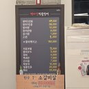 백마강참숯민물장어 | 평택 청북맛집 : 백마강참숯민물장어 평택점