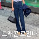 드래곤디퓨전 로잔나 백 8943 블랙 구매후기 이 정도면 양품일까 여자 숄더 가방 코디 추천
