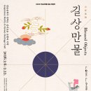 만물
