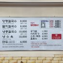 양평칼국수 | 구미 봉곡동 로컬 맛집 양평칼국수 후기