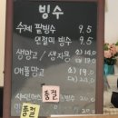 멜빙수 이미지