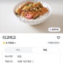 다고미고 이미지