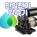 한일농자재마트 | 농업용 한일전기 양수기 소형 가정용모터 PH-125A