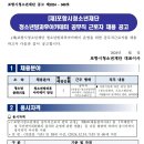 포항시청소년방과후아카데미 공무직 근로자 채용 공고 이미지