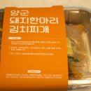 볼빨간 돼지갈비찜 이미지