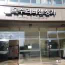 옥수스파관리 이미지