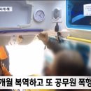 구암동행정복지센터 | 군산 구암동 행정복지센터 폭행 사건, 과거 소방관 폭행 순직 사건 가해자