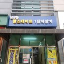 단지노래연습실 | 압구정 연습실 "아인클랑"에서 피아노 치고 온 후기(feat. 나는솔로 레이디가가 포커페이스)