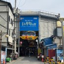 할매왕족발&치킨 | 충주 무학시장 : 충주빵집, 대성야채만두, 순이네 왕족발 내돈내산 솔직후기