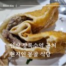 방가방가노래광장 - 안산시 단원구 고잔1길 63 | 방가방가노래광장