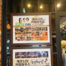 제로니모커피하우스 이미지