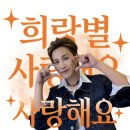 ✔️ [월요일 입니다] 다시 신규 동영상 Hype (3회) 연속으로 포인트 눌러주세요 (현재 71위) 이미지