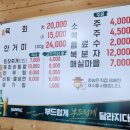 청송한우마을 | 청송한우마을 김해 한우 맛집 내돈내산