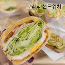 그리닉약사점 이미지