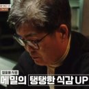 메밀집 이미지