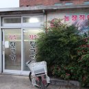 뒷고기2000냥