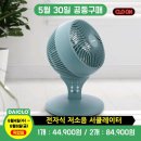 공구병원 | [다이클로] 다이클로에서 서큘레이터 득템! 오프라인 공구 완전 추천 💜용산 공구몰 후기