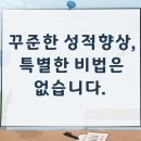 🩷꾸준한 공부습관 영어실력 향상, 위캔영어🩷 이미지