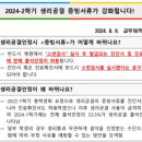 "생리공결 시 소변검사" 논란되자...서울예대, 열흘만에 규정 철회 이미지