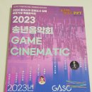 2023 송년음악회 | 김해 문화의 전당 - [2023 송년음악회] 혼자 관람 후기