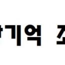형상기억흑과백조형관미술학원
