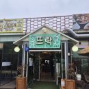 뜨락에서 | 파주 한정식 맛집 심학산 뜨락에서 인생굴비 찾은 후기