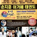국가대표 S 태권도 이미지
