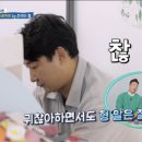 악동 이천수가 친형한테 안 대들고 말을 잘 듣는 이유 이미지