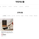 안동한약방 네이버블로그